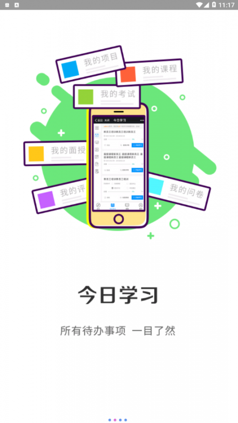 昶戈微学app2