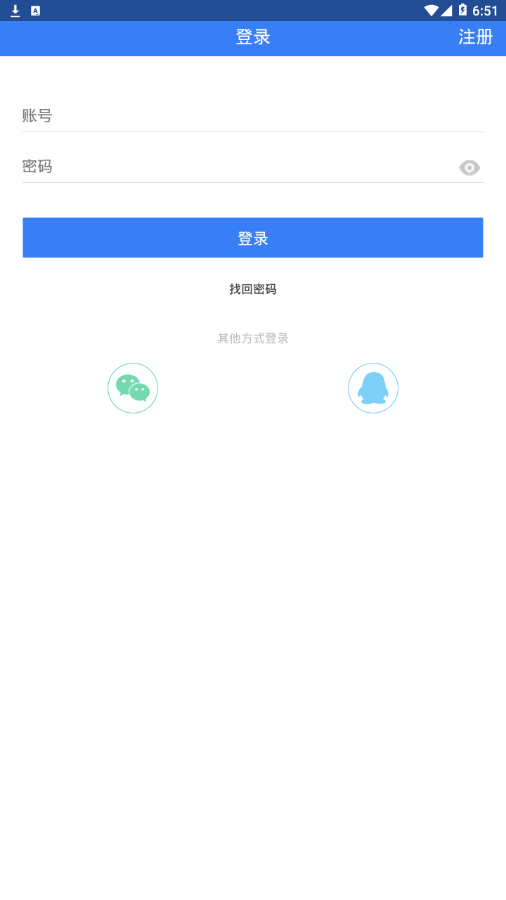 安琪网校app4