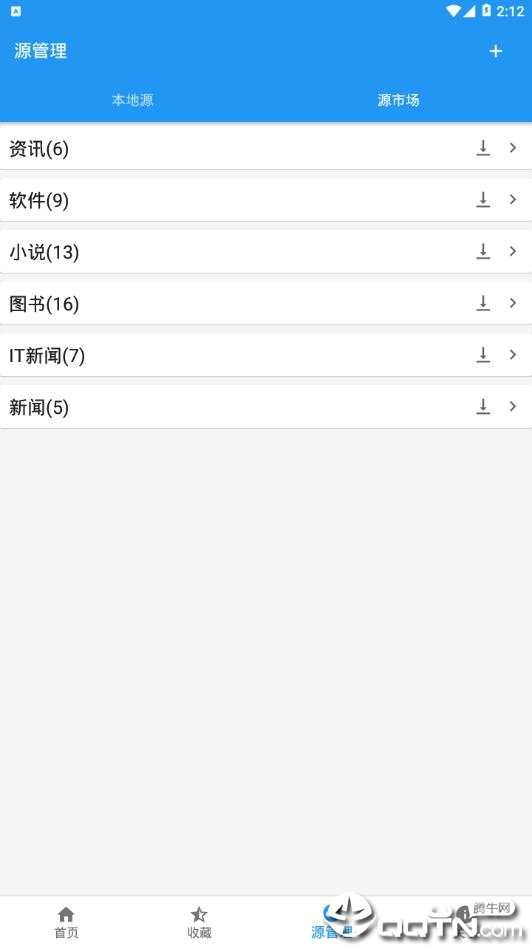 轻舟app4