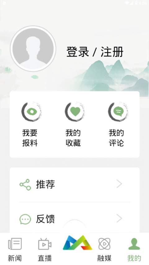 静美定安app4