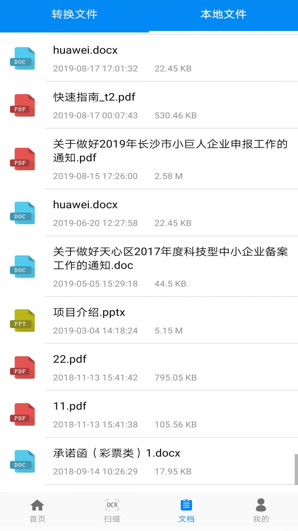 全能PDF阅读器app3