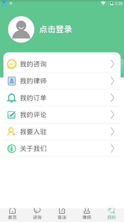 嗨学法app3