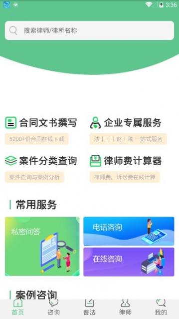 嗨学法app1