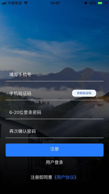 旅帮帮app2