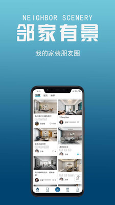 由度邻选app3