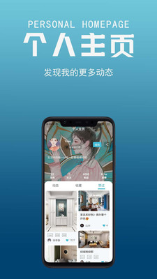 由度邻选app4