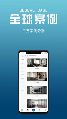 由度邻选app2