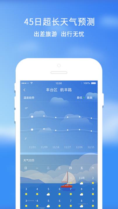 橡果天气3