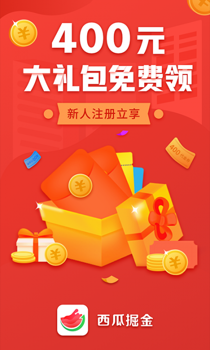 西瓜掘金app1