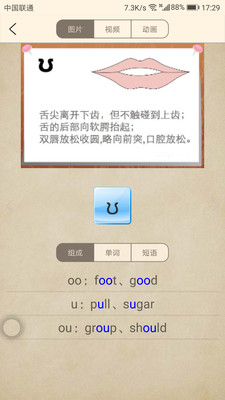 小学英语盒子app2