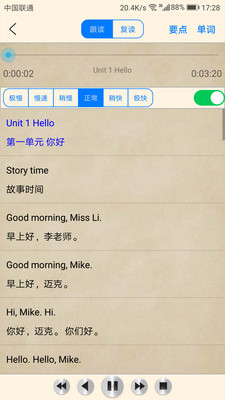 小学英语盒子app3