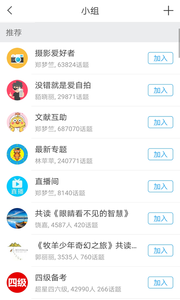 伊春市图书馆app3