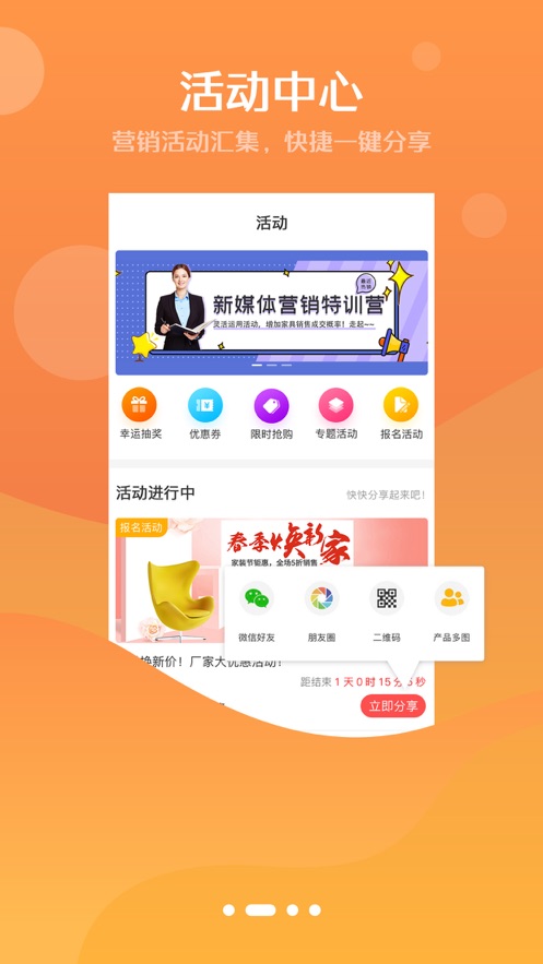 悦家品app2