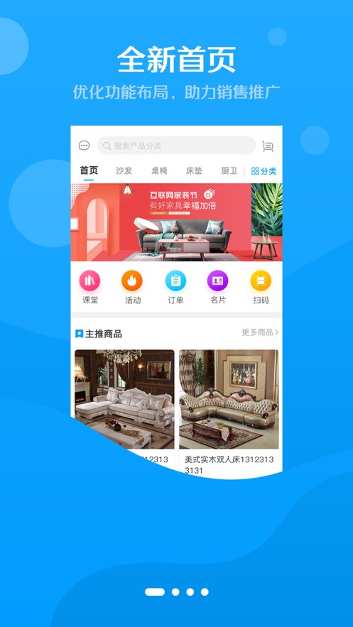 悦家品app1