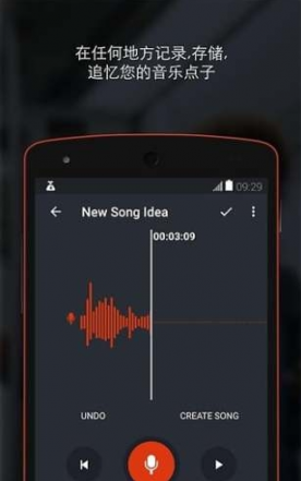 Bandlab音乐创作app4