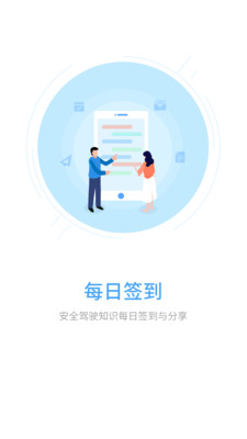 e通行app下载4