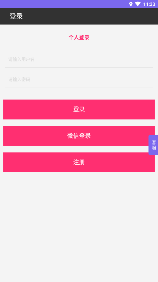 台州特产app4