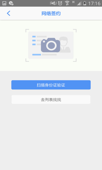 健康即墨医生端app3