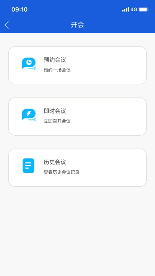 特斯联叮咚app2