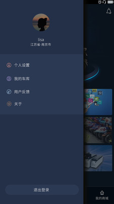 晶上智行app3