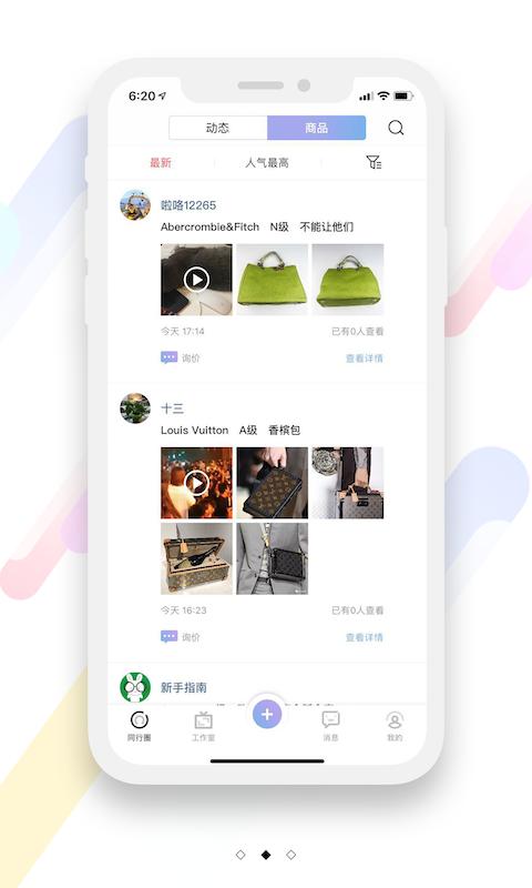 朵金app(奢侈品商家服务)3