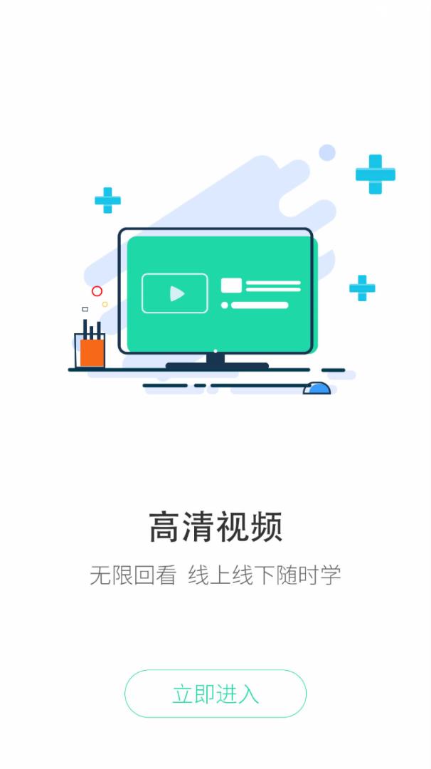 学健康app3