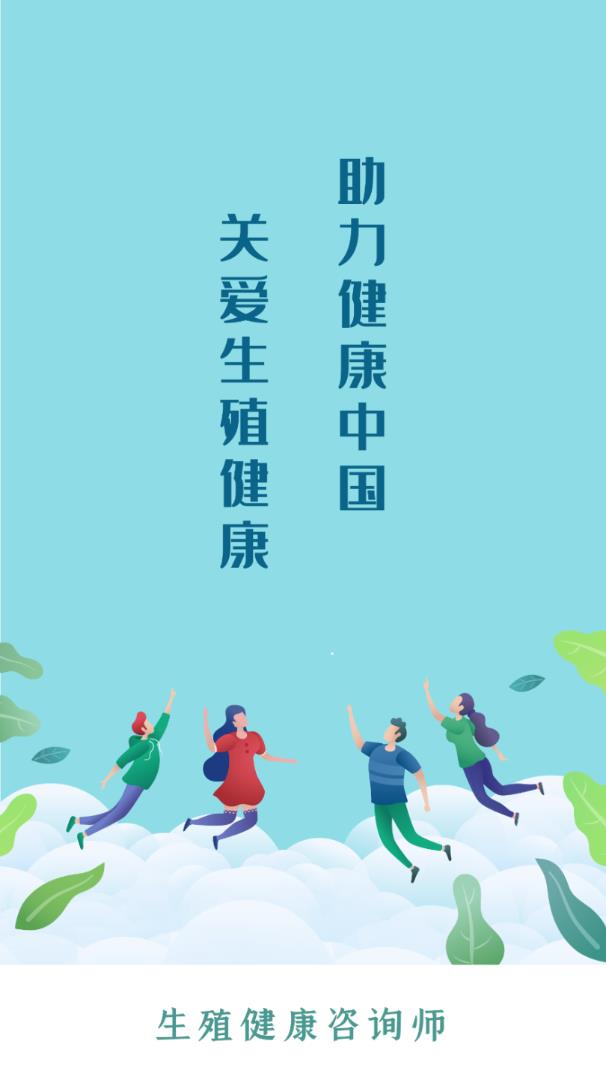 学健康app4