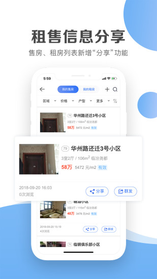 房客多app4