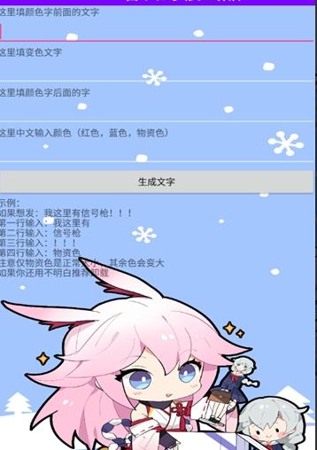 懒人吃鸡彩字app下载3