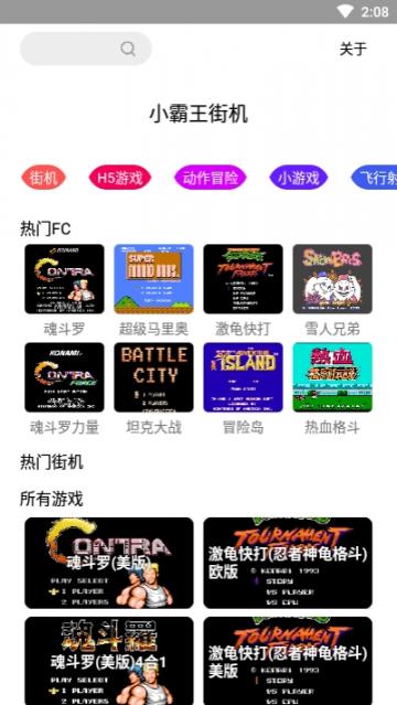 口袋君工具箱app3