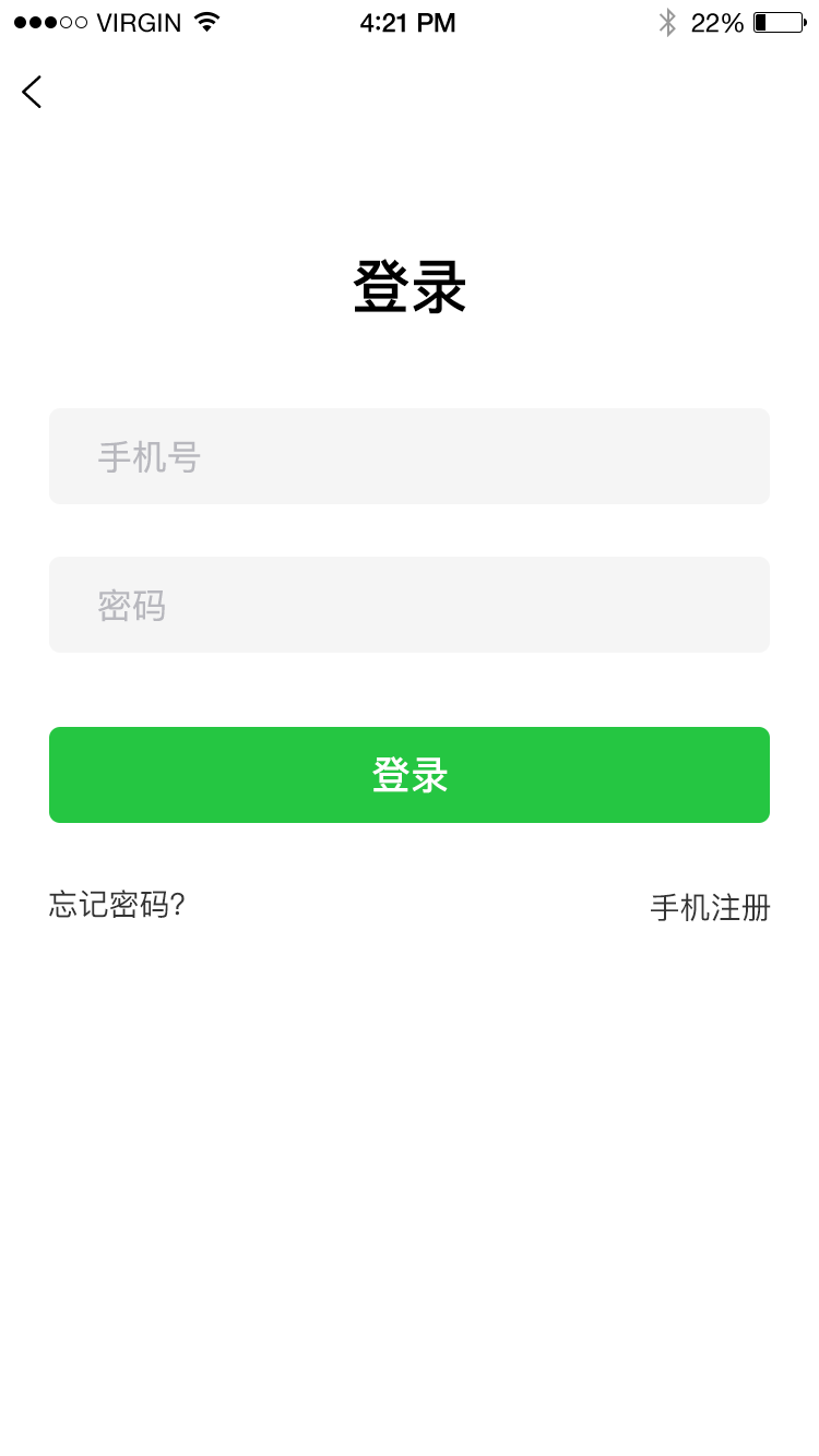 火杉优鲜app2