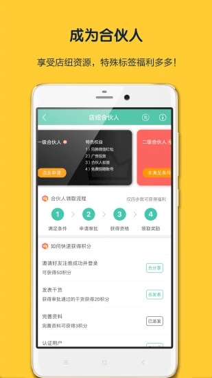 店纽app4