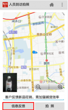 娃哈哈千户万店app4