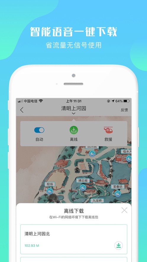 游啊游app6