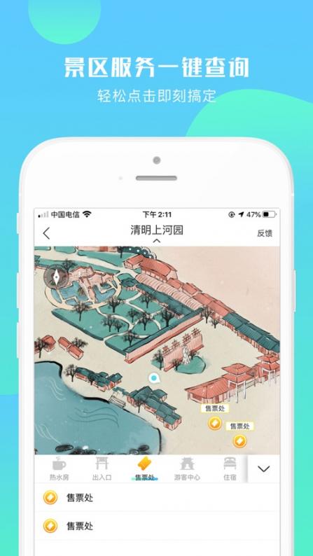 游啊游app4