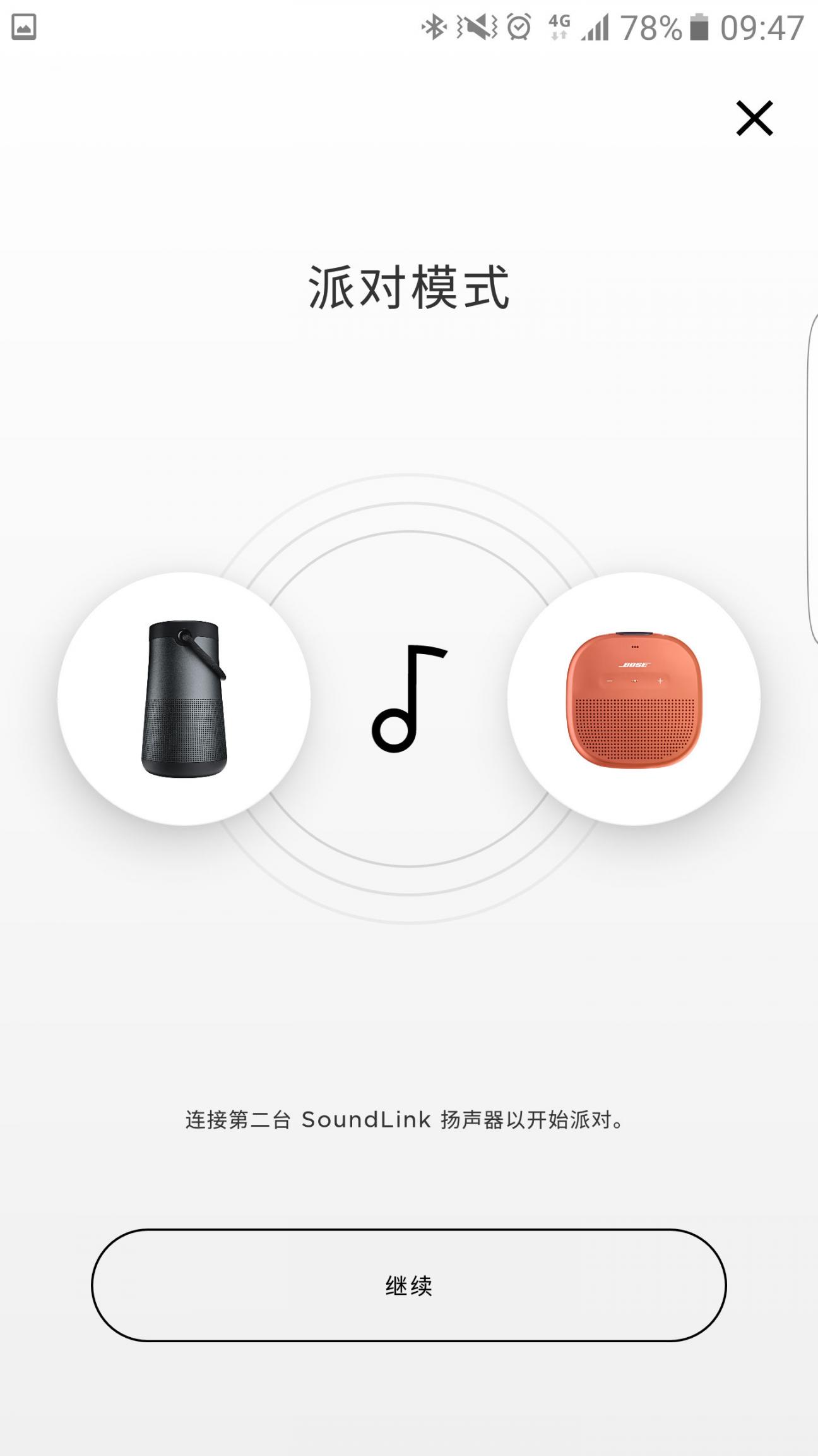 Bose Connect app2