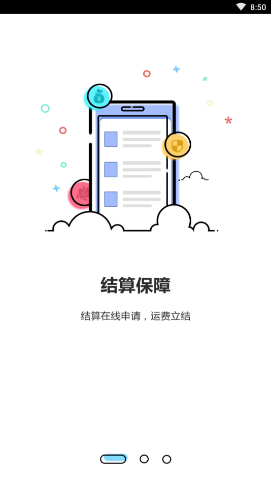 物控平台app(中实交易)1