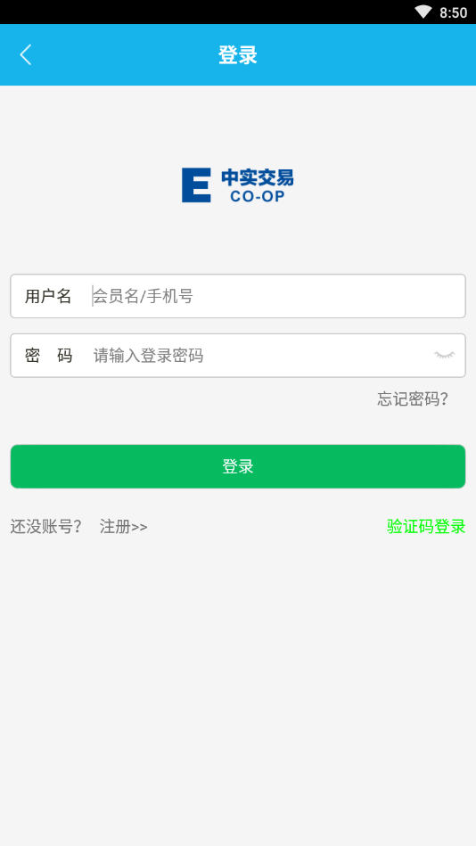 物控平台app(中实交易)5