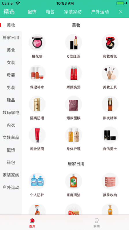 9号线优品app4