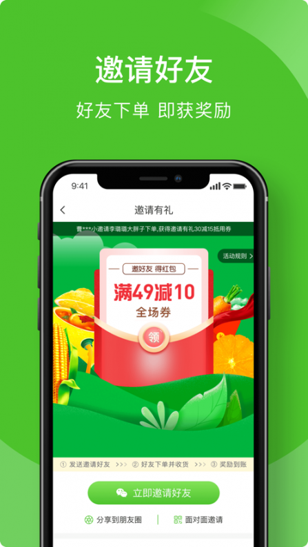 辉鲜到家app1