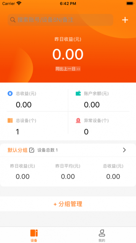 网心云app1
