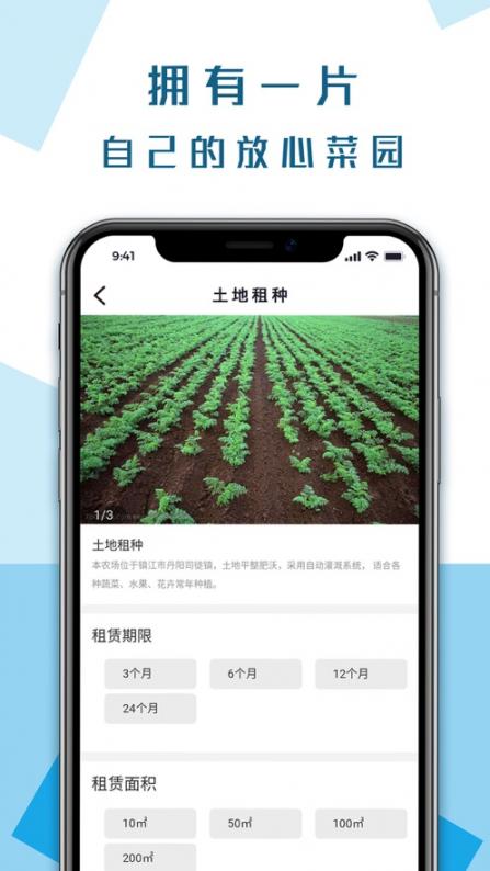 狂野农夫app4