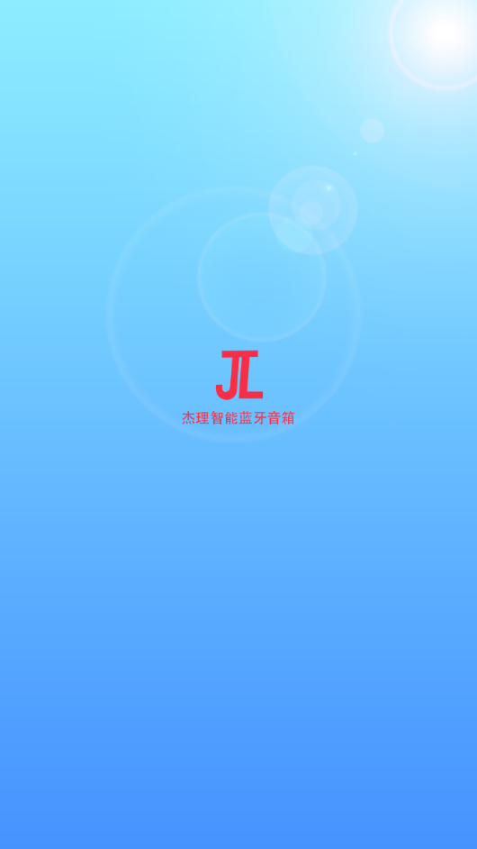 杰理AI音箱app1