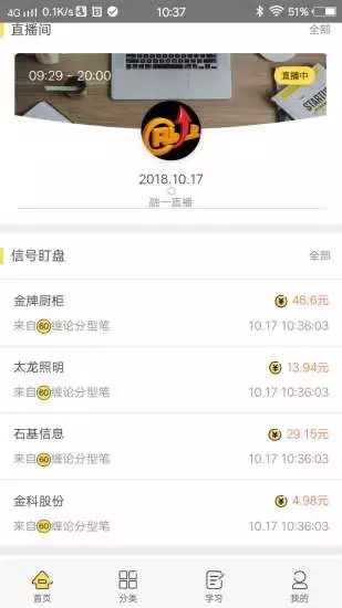 融学堂讲师平台app2