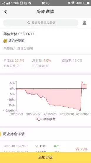 融学堂讲师平台app4