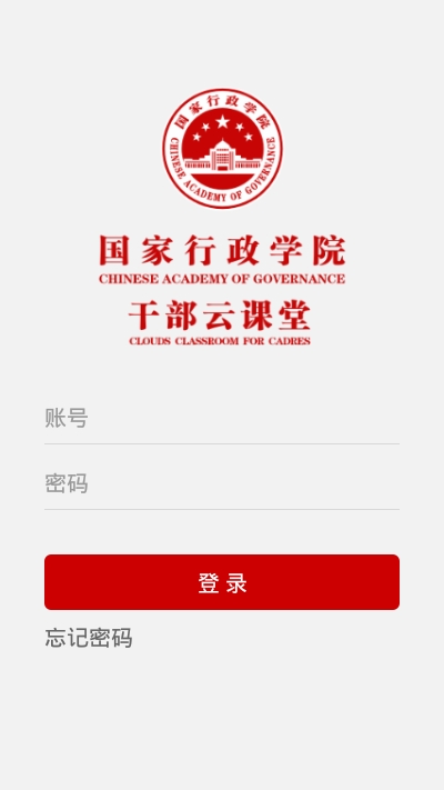 文联学习app(干部培训)3