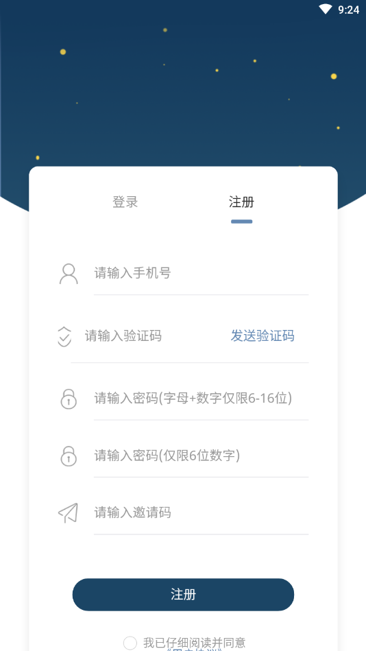 千秋矿业app3