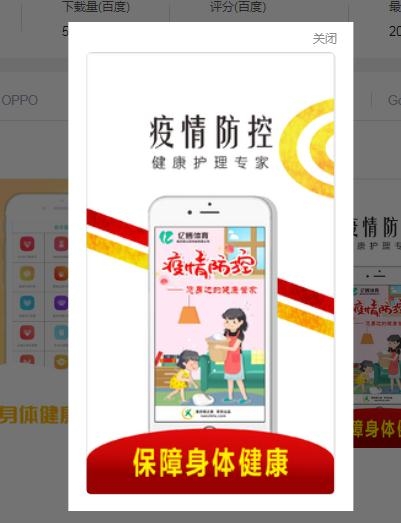 牛牛健康管家app2