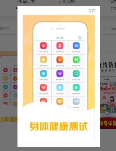 牛牛健康管家app1