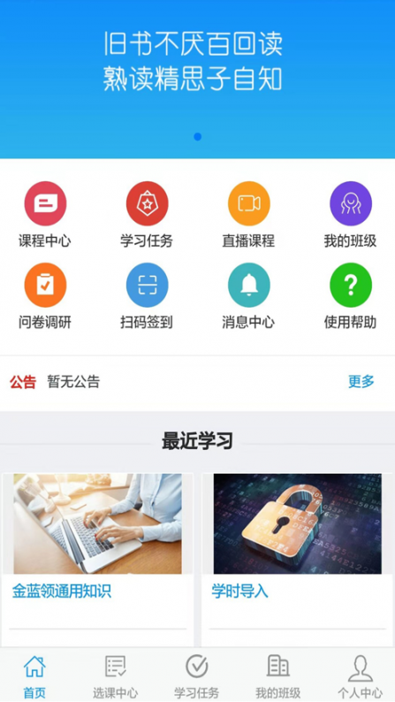 瀚德培训app2